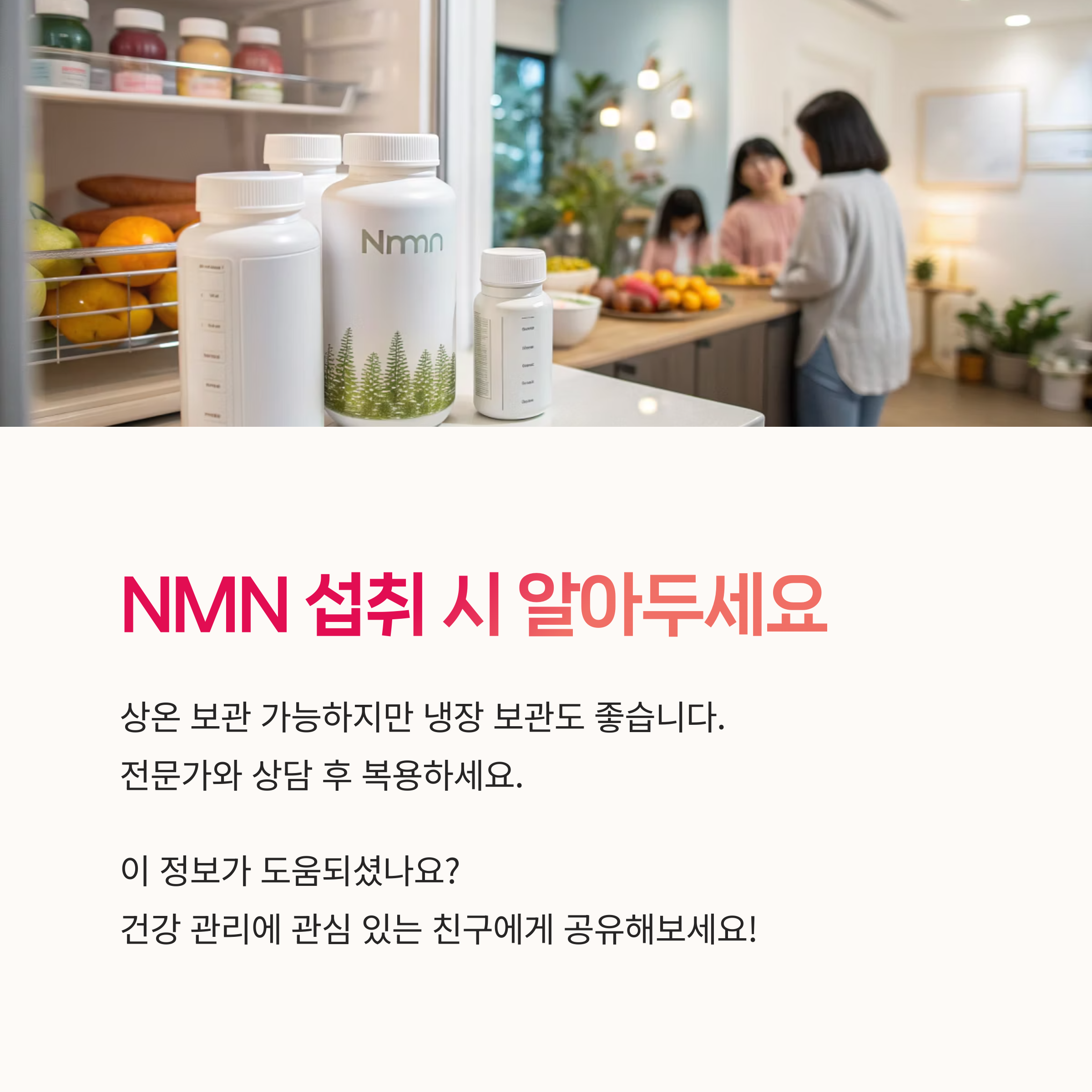 식이보충제