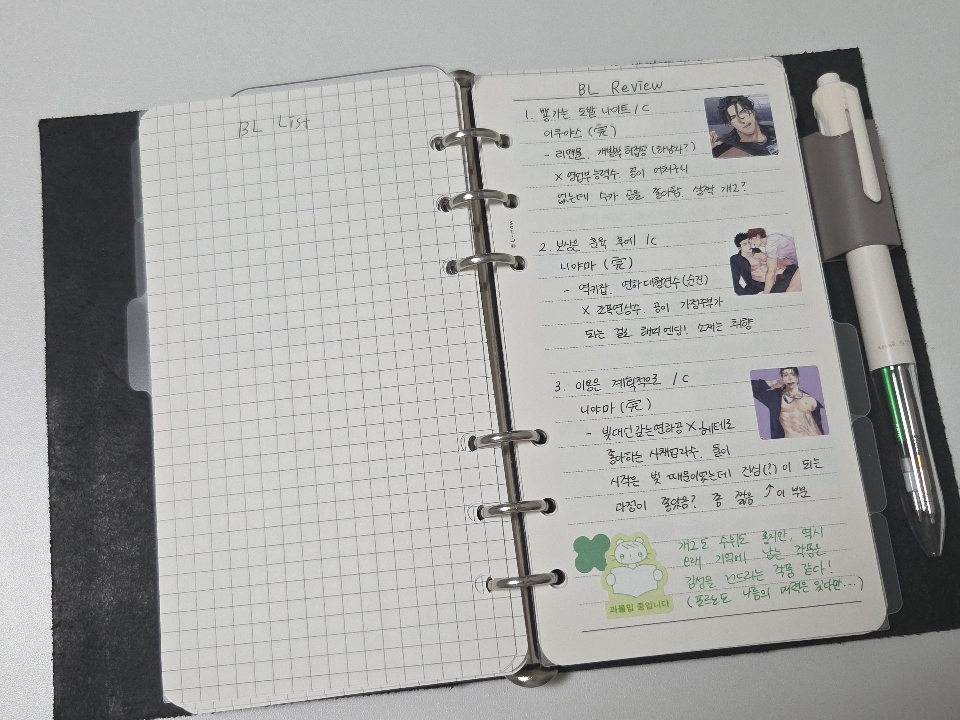 플로터 스타일 가죽 다이어리 A6 BL 리뷰