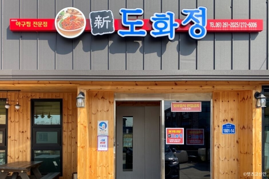 신안 맛집 베스트 5