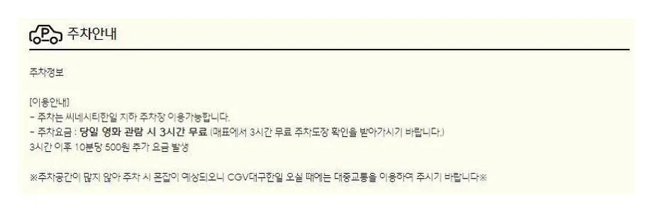 대구한일 cgv