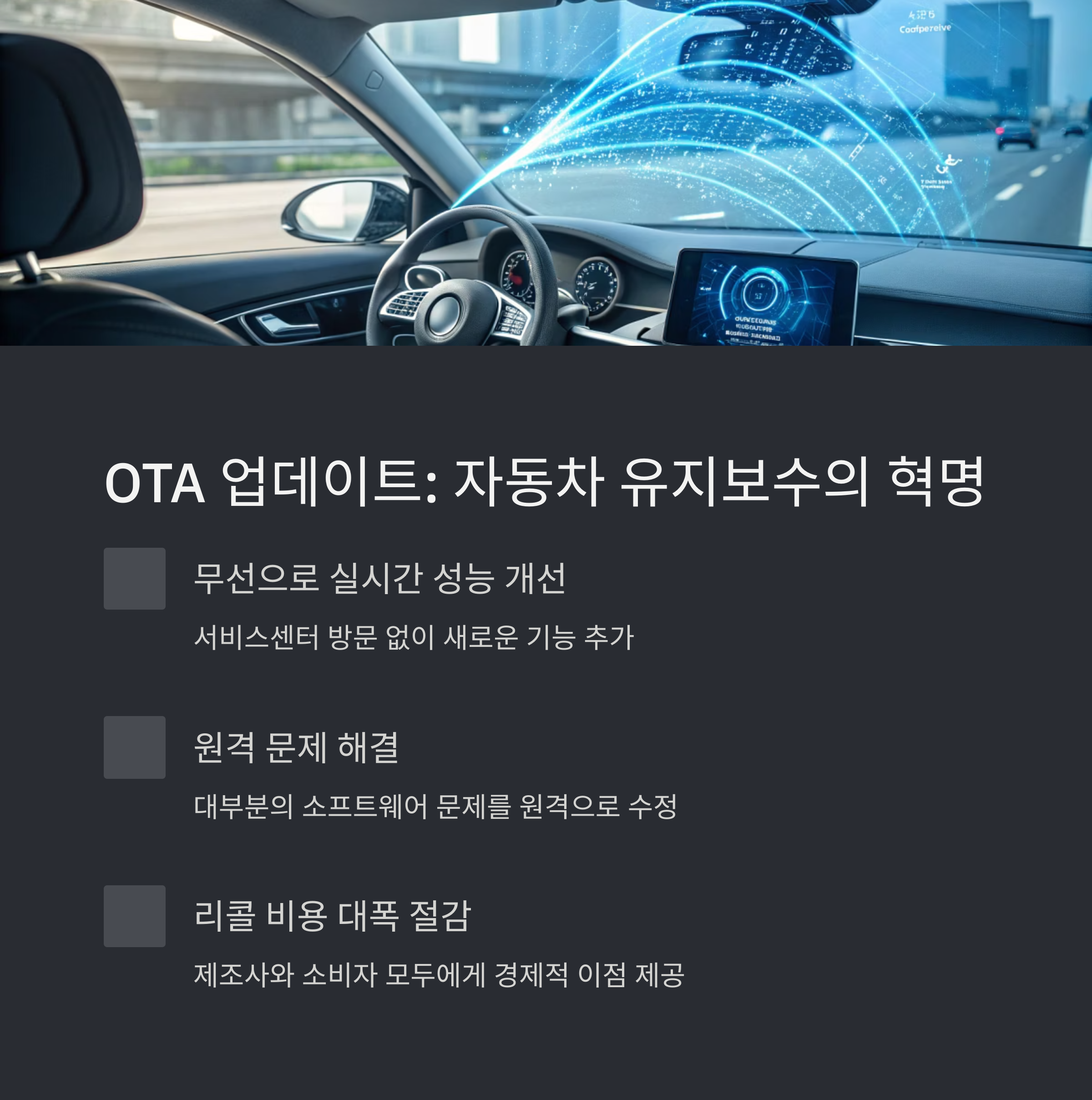 SDV 자동차