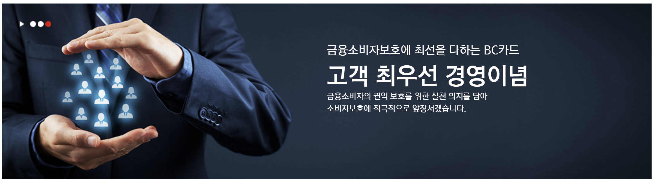 비씨카드 고객센터 전화번호 상담원 연결 영업시간 1분 정리