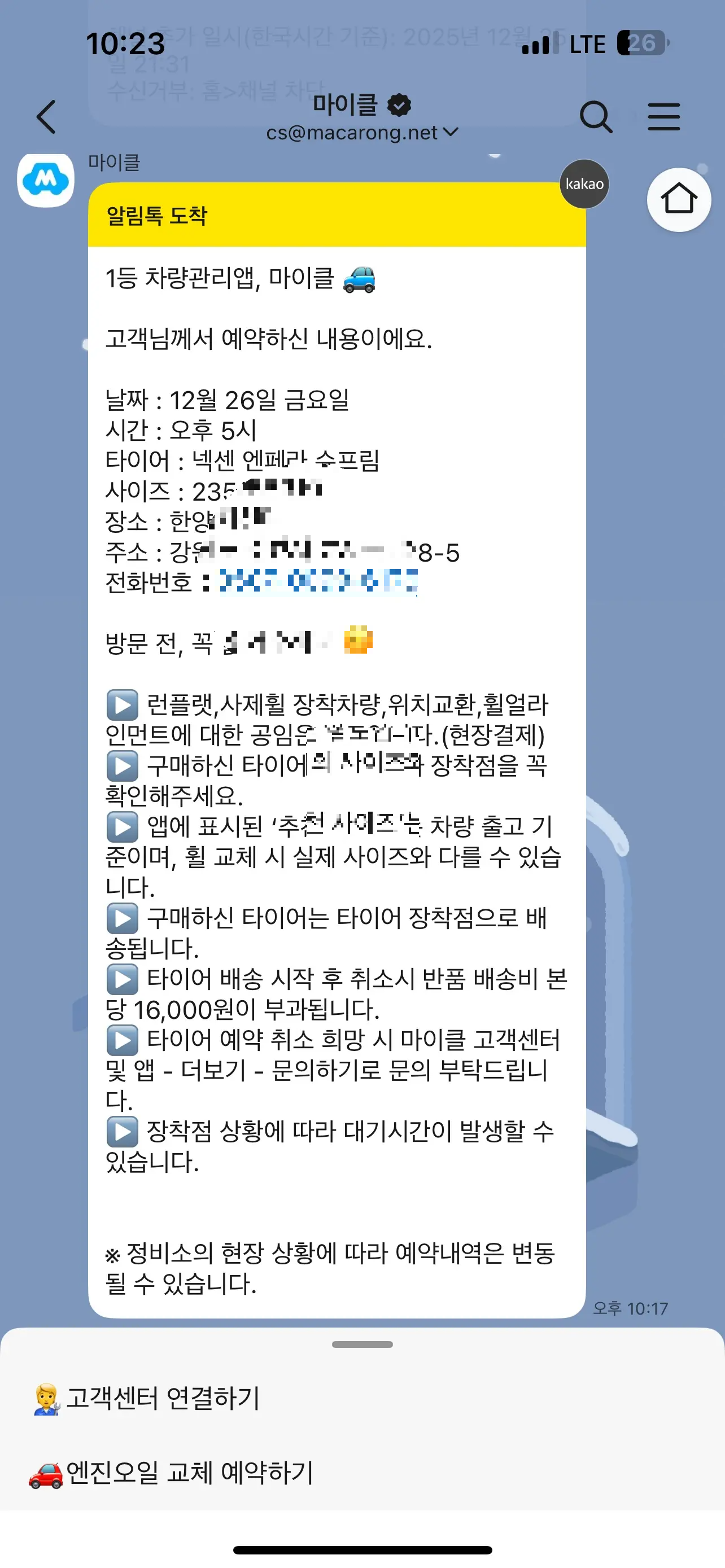 내 차 관리 어플 마이클