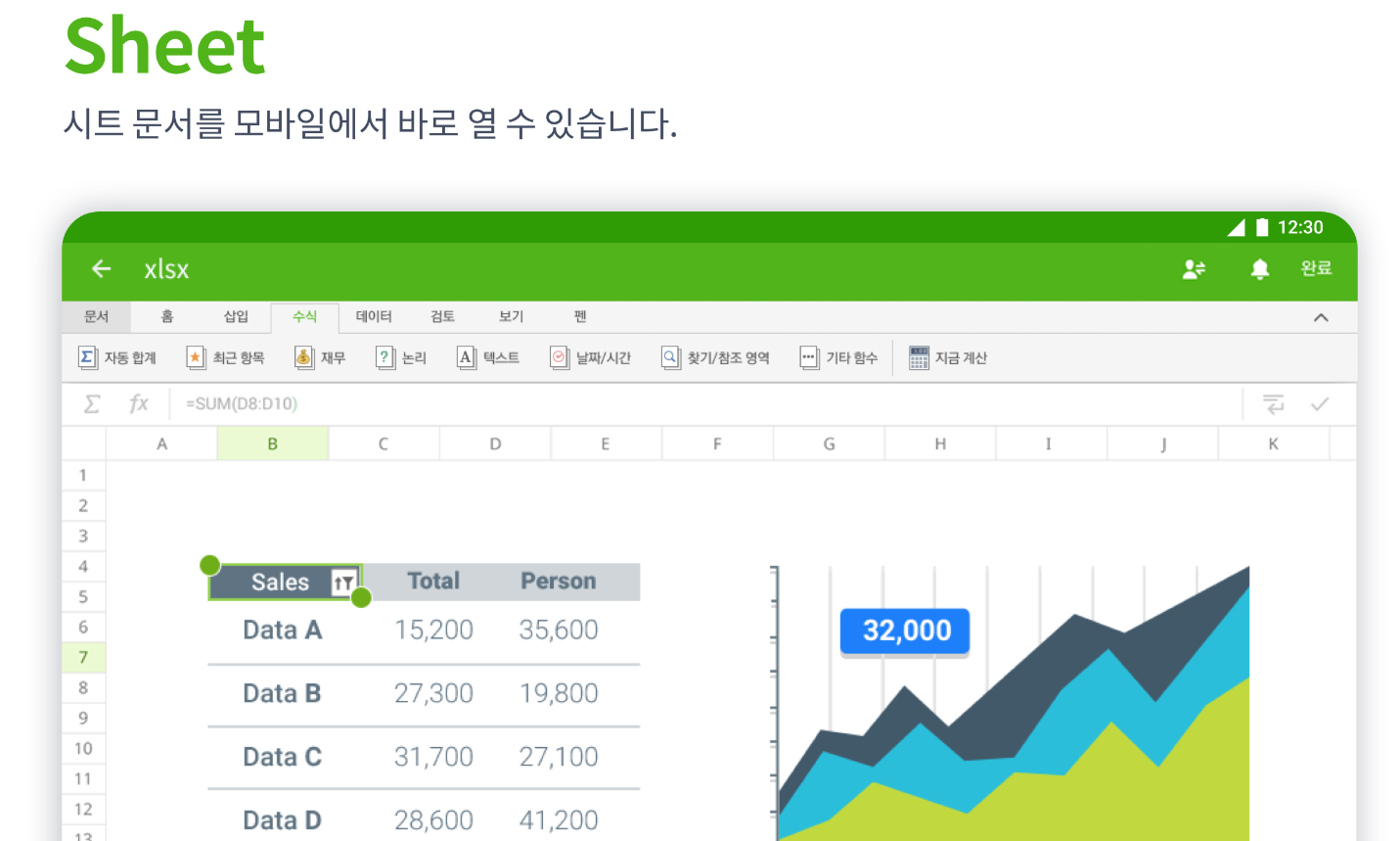 문서-작성-프로그램