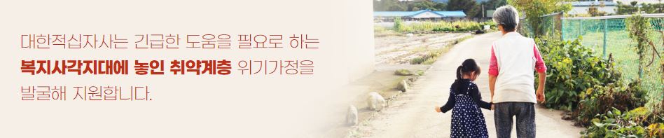 희망풍차긴급지원