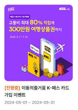 캐시비 카드 이벤트