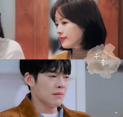 우리들의 블루스 출연진 (3)