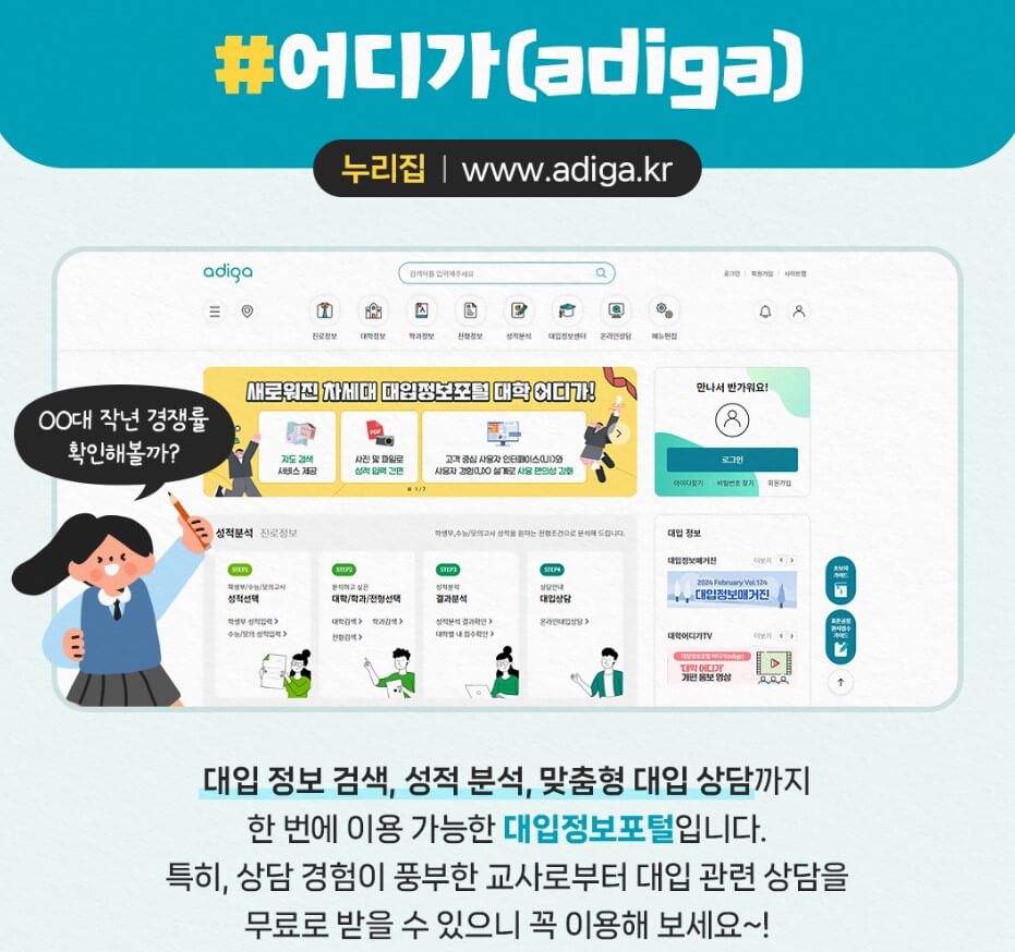대학입시 정보 전형평가기준