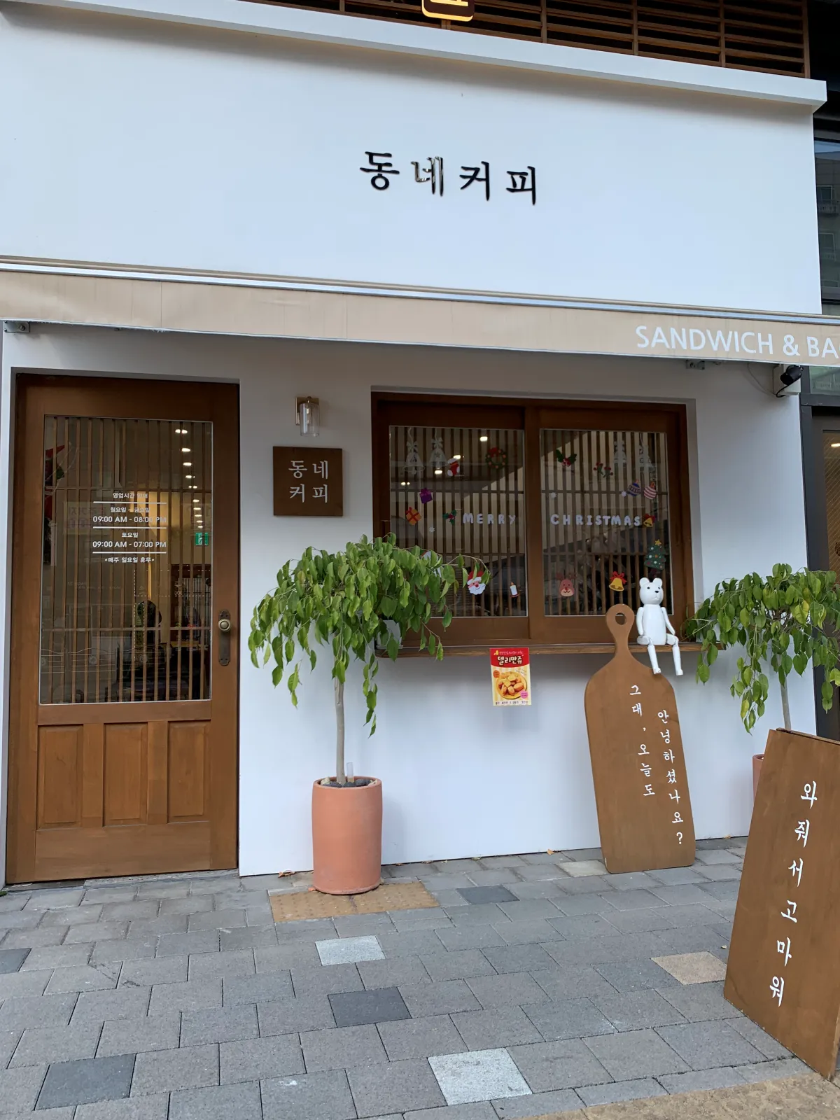 동네커피-외관-화이트색간판과-우드색의나무문