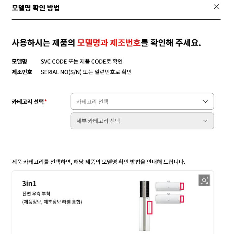 LG(엘지)전자 서비스센터 위치, 전화번호, 운영시간(+TV,노트북,냉장고,세탁기 수리 예약방법)