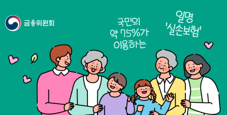 실손보험-추천-필요성