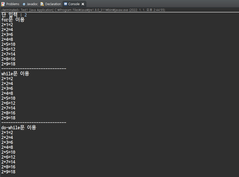 for, while, do-while 문 실행 결과