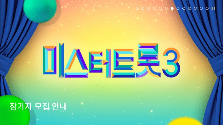 TV조선 온에어 무료 시청