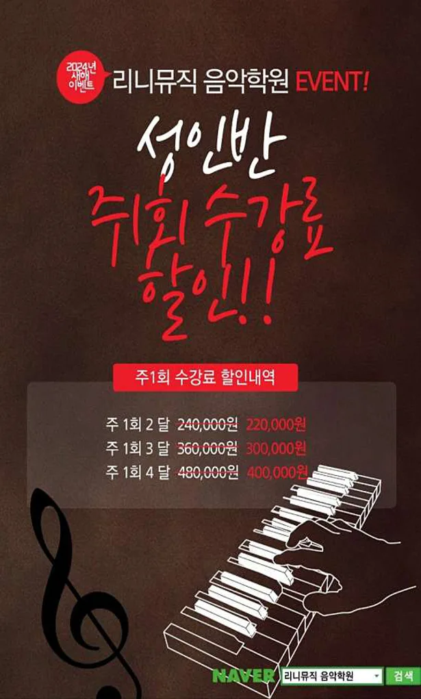 리니뮤직음악학원