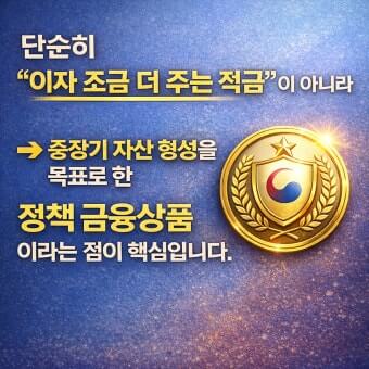 2026 청년미래적금