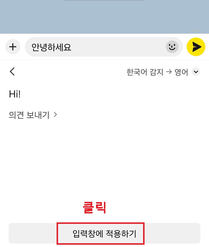 입력창에 적용 클릭함