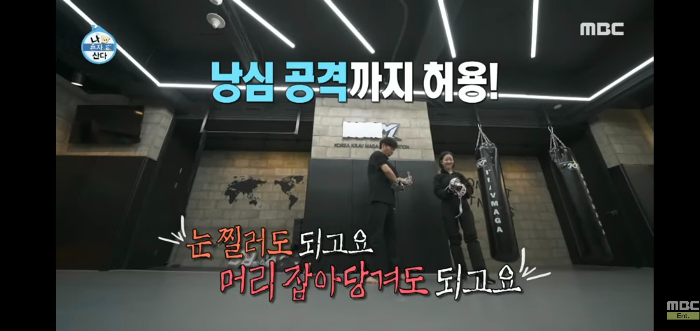 크라브 마가 진지희