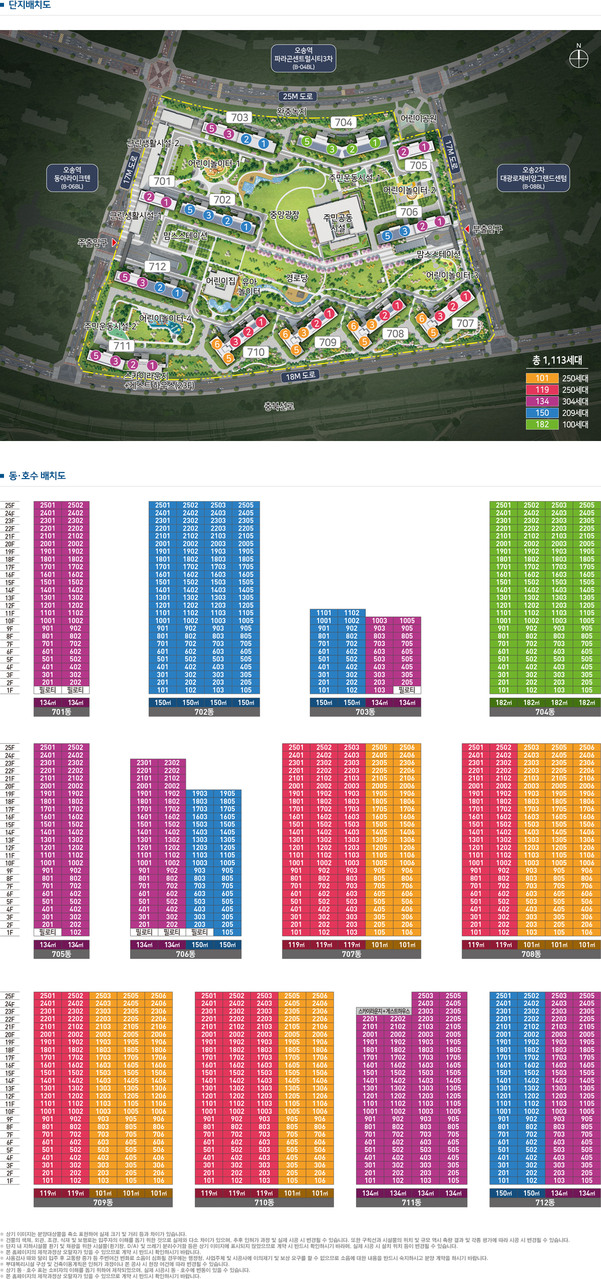 오송역 서한 이다음 노블리스 - 단지 배치도