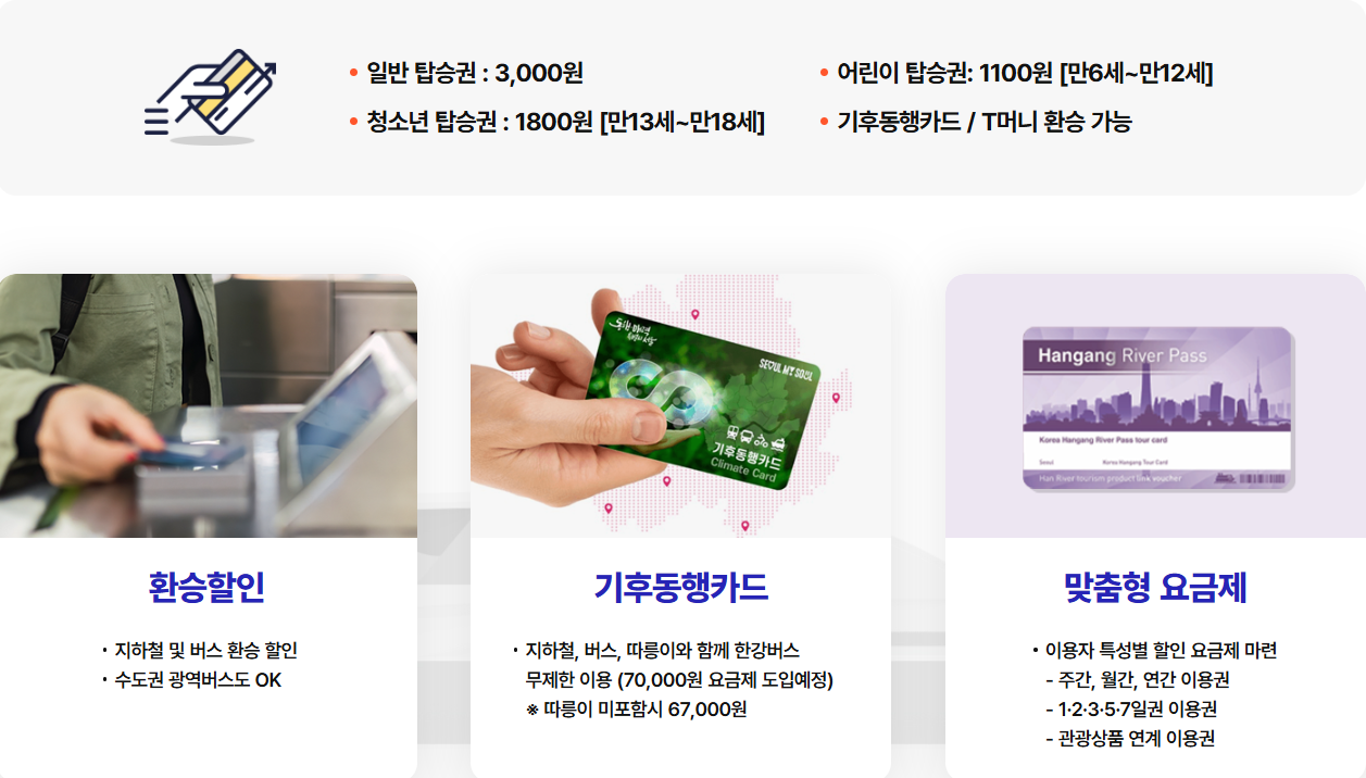 사전 충전 이벤트 안내