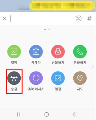 카카오페이