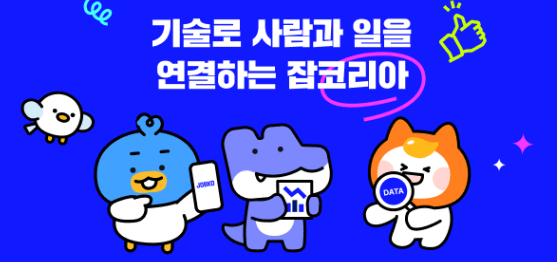 구직활동 확인서 발급, 채용공고 저장방법 (실제후기)