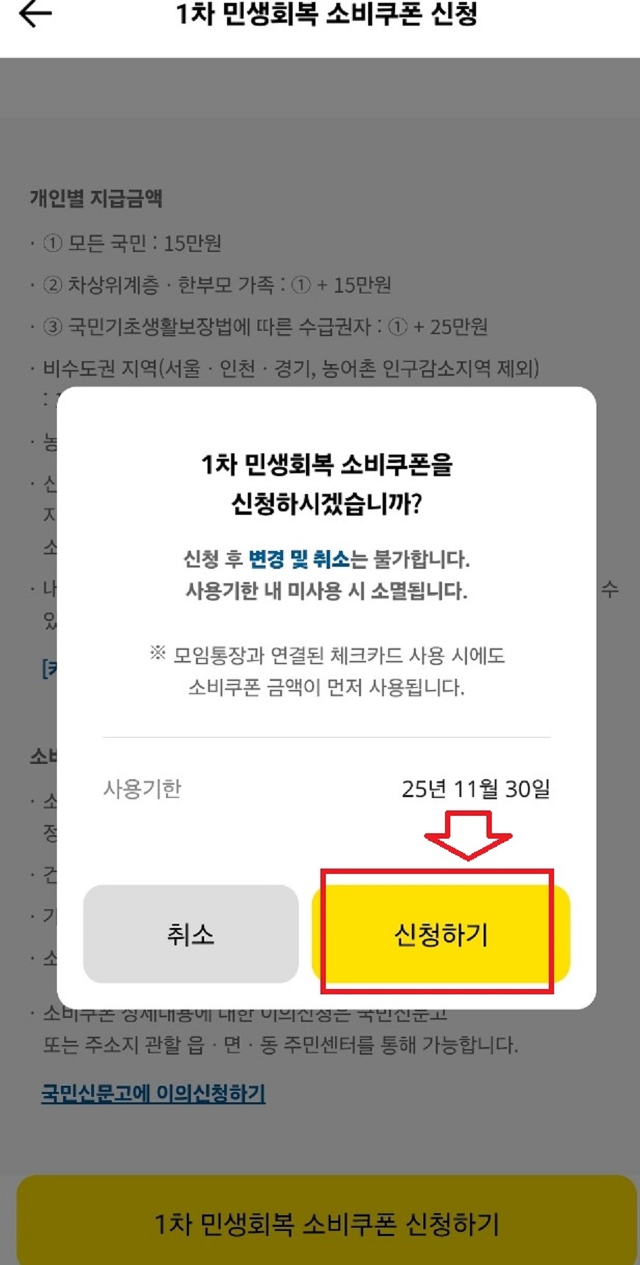 민생회복지원금-주소-이전-전입-주소지변경-방법