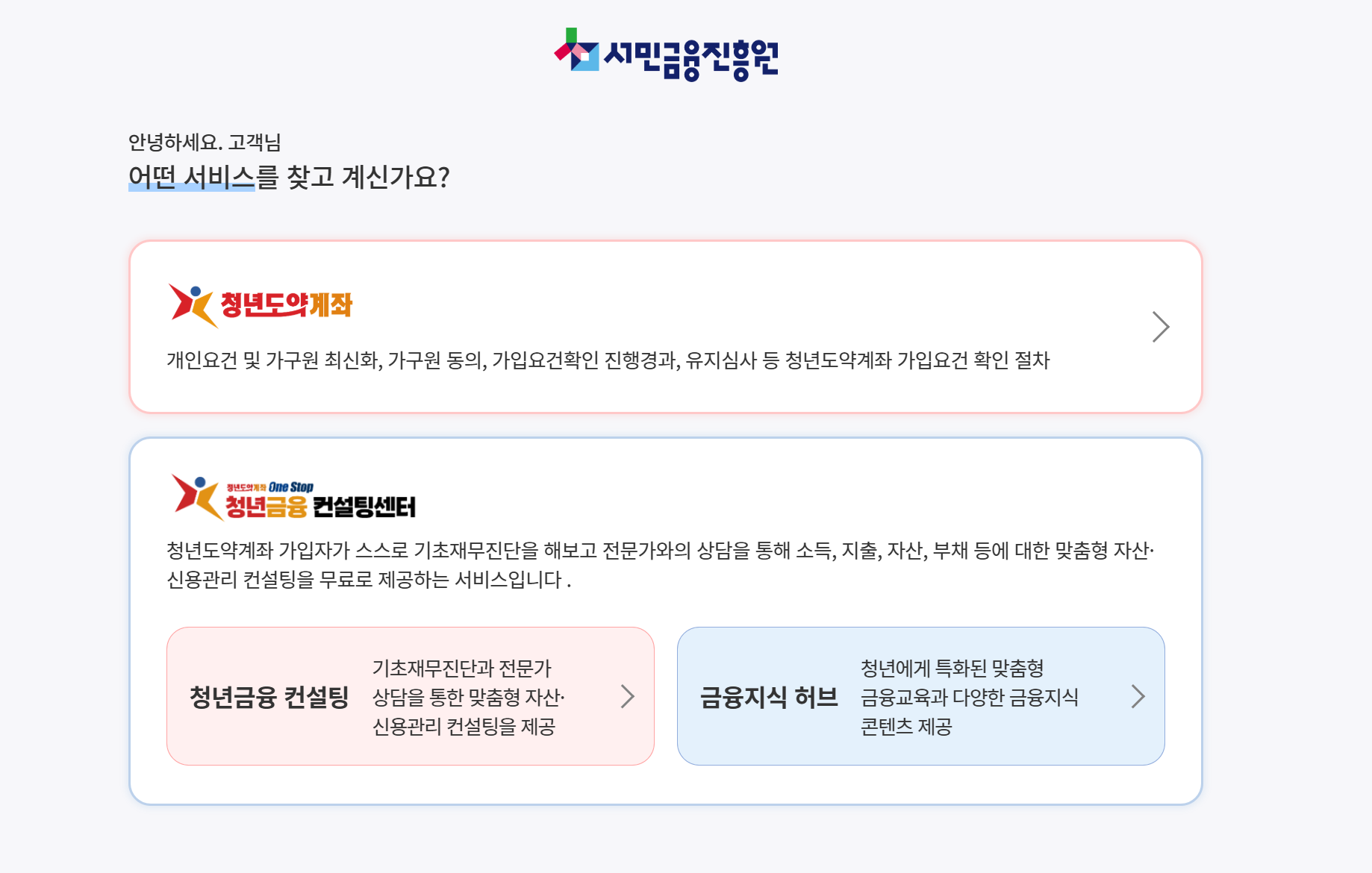 청년도약계좌 신청방법 가입조건 혜택