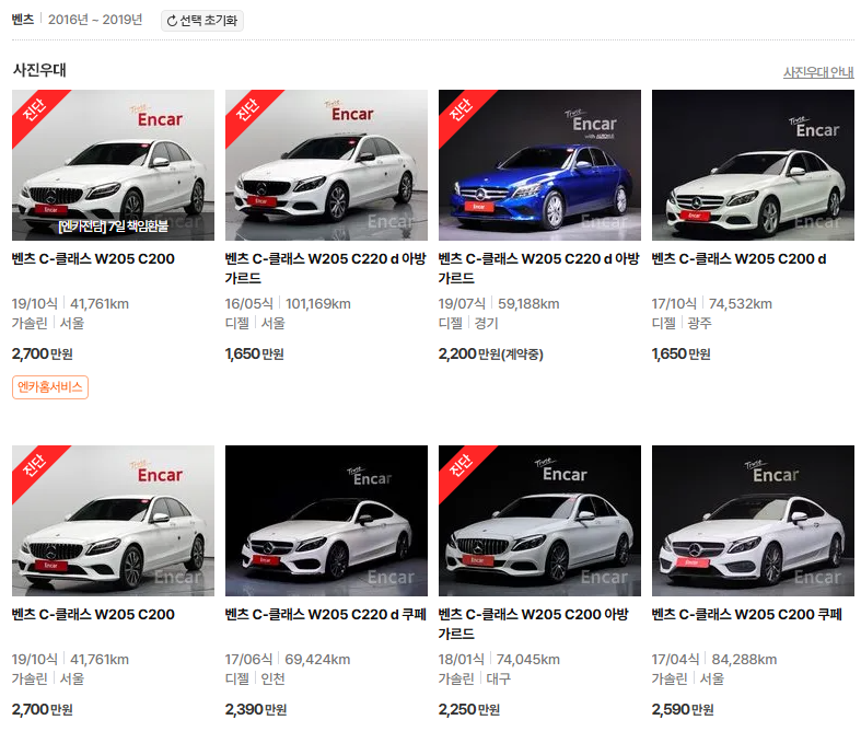벤츠 C클래스 중고