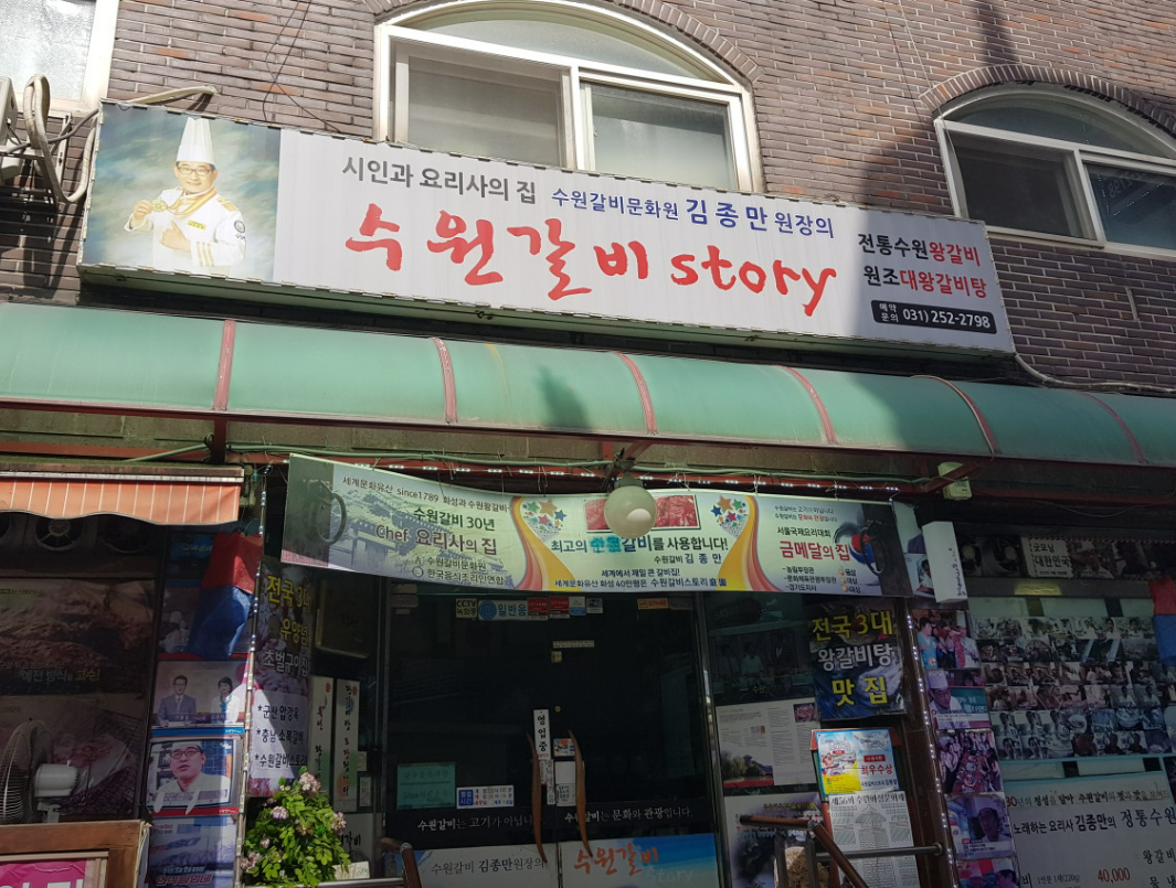 생생정보 3월 16일 강남 제철맛집 도다리쑥국 통영집