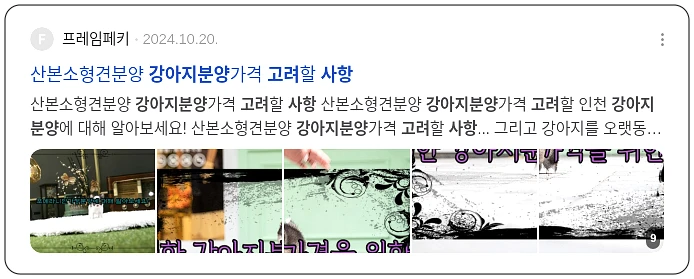 강아지 분양 고려 사항_3_subsection