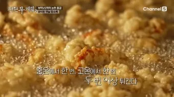 전현무계획2 탕수육 야끼우동 김강우 대구 덕성반점 소개_2