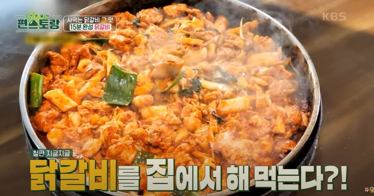 류수영 닭갈비&amp;#44; 콘치즈를 편스토랑에서 진행했는데 15분 안에 닭갈비를 맛있게 해 먹을 수 있습니다! 믿고 따라 하는 류수영 닭갈비 레시피 보고 도전해 보세요!