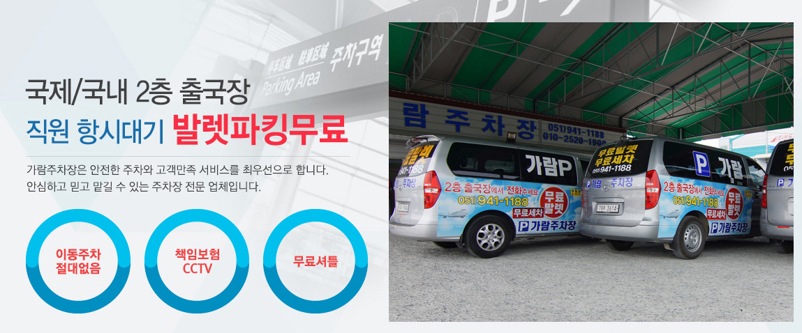 부산 김해공항 주차 할인 정보, 무료 주차 꿀팁