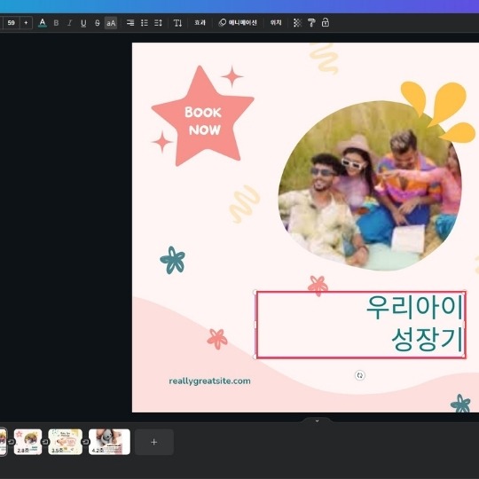 캔바 무료 버전으로 동영상 편집 (캔바 사용법)20