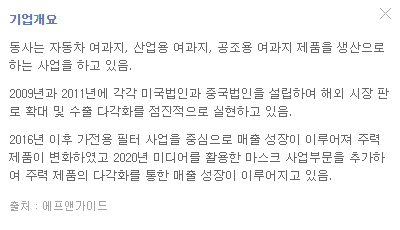 크린앤사이언스