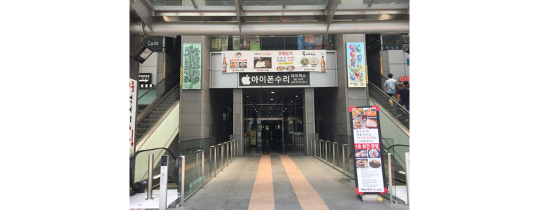 서울 금천구 아이폰수리