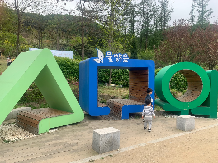 물맑음수목원
