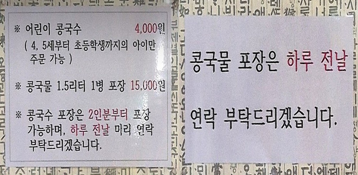 당진 에이스식당 포장 주문 안내