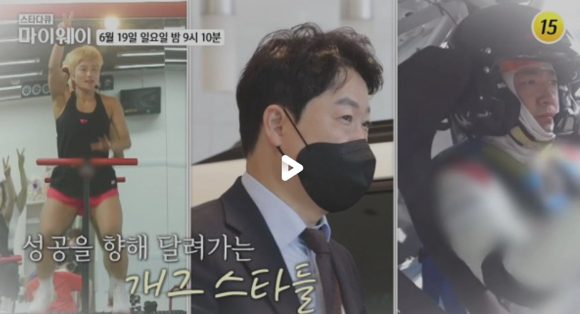 개그맨 한민관