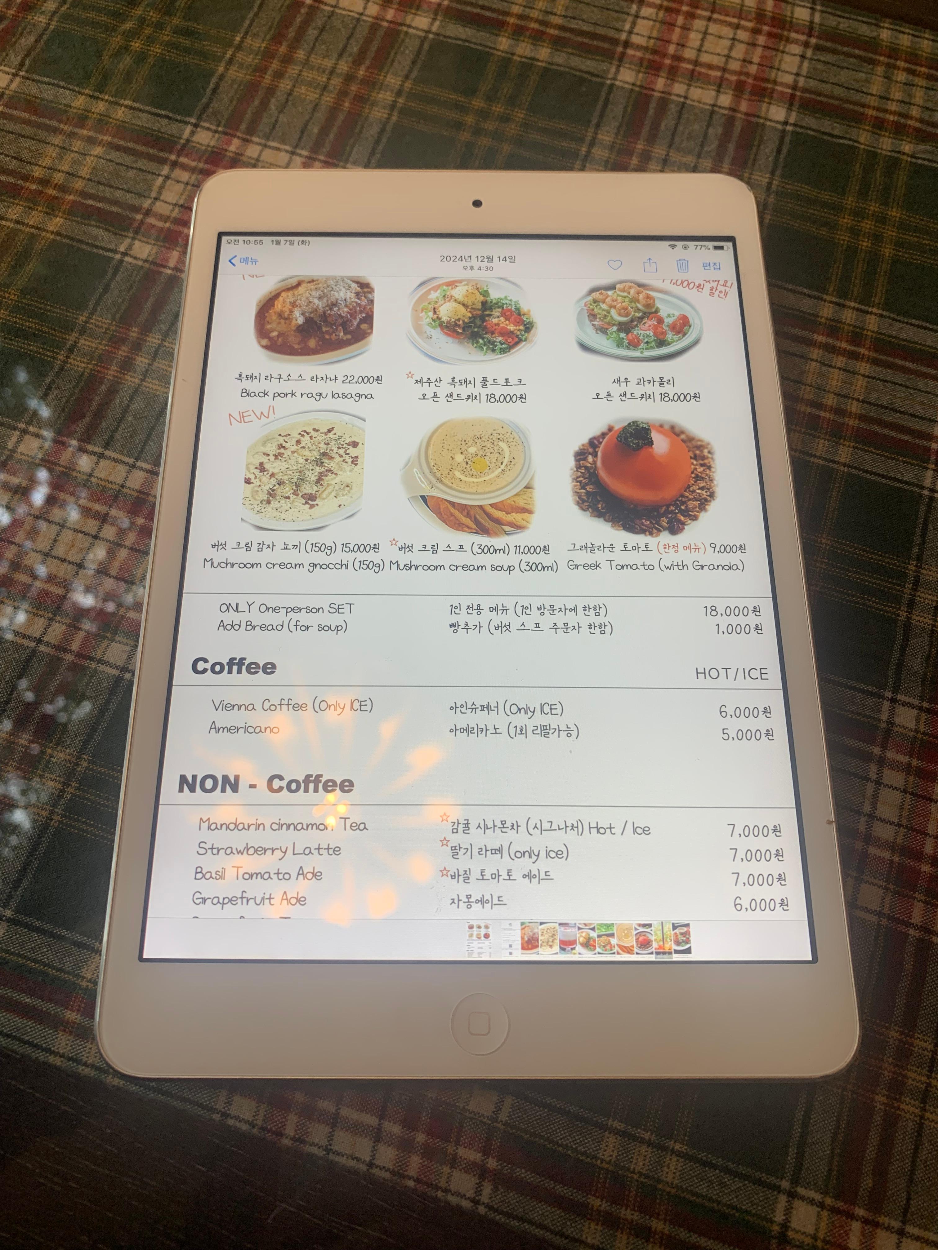 제주 동쪽 여행 성산 맛집 브런치 카페 난산리다방
