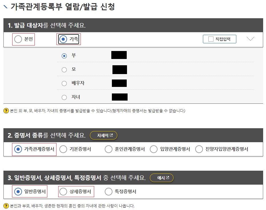 발급절차3