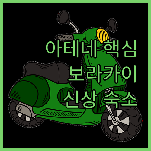 아테네 키클라데스 미술관 관람 꿀팁과..