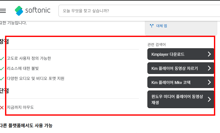 mp4 재생 플레이어 설치 홈페이지