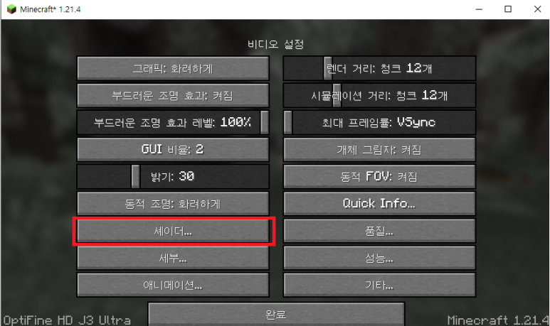 BSL 쉐이더
