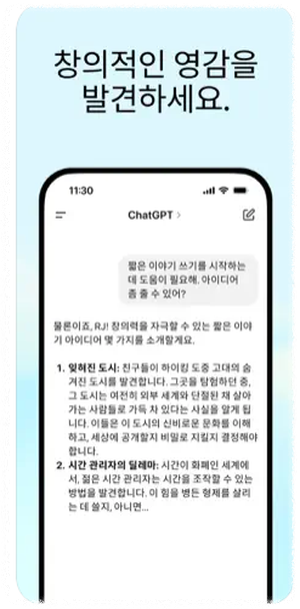 ChatGPT 무료 버전 및 유료 버전 차이점 안내