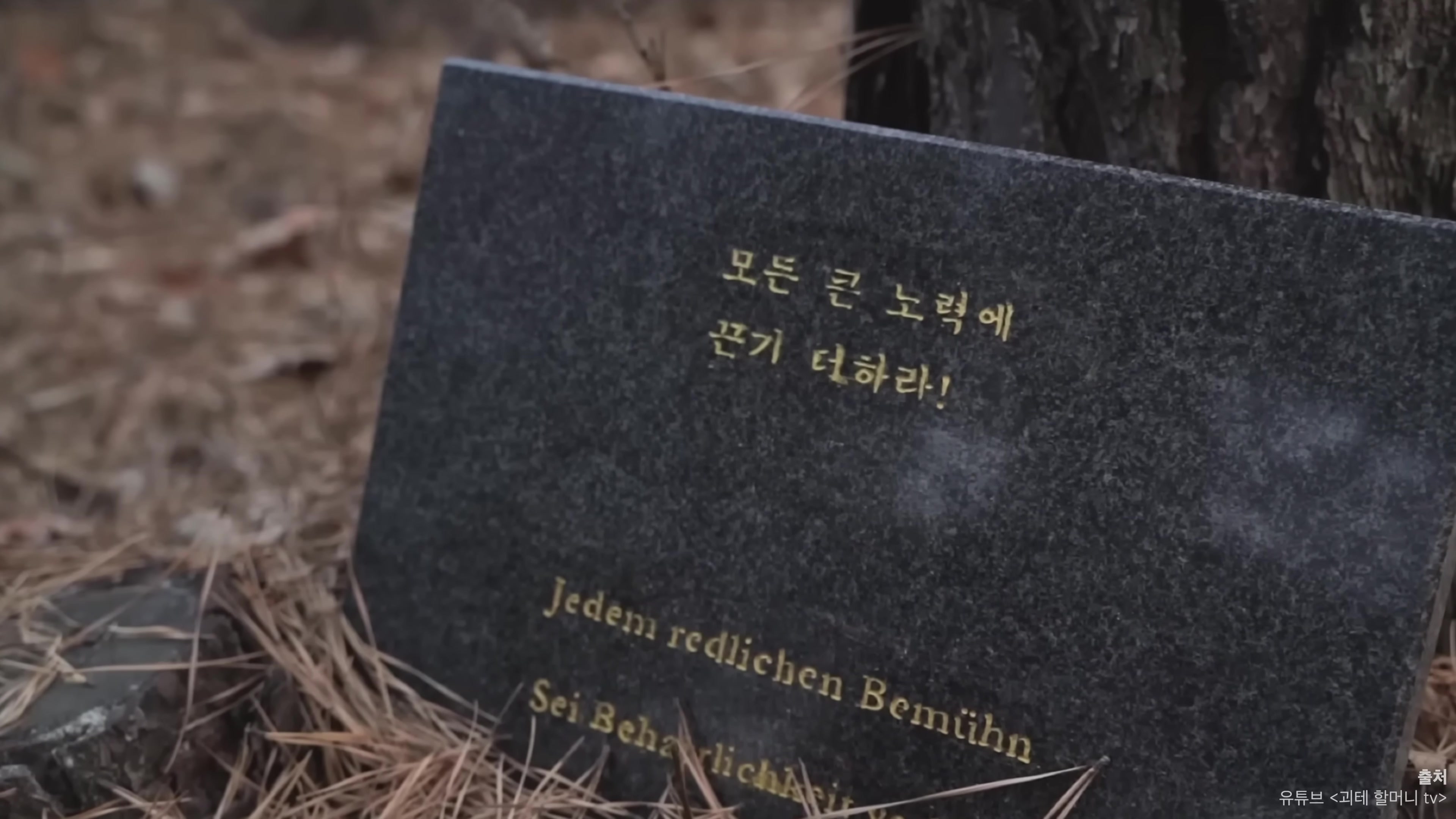 모든 큰 노력에 끈기 더하라!