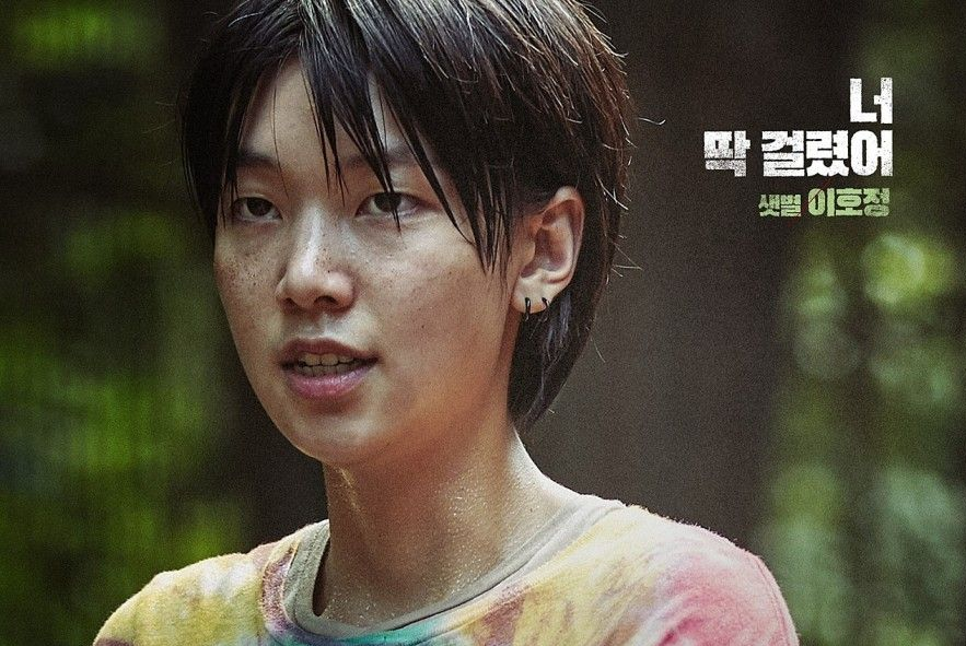 인질 이호정