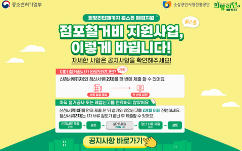 희망리턴패키지 신청 방법