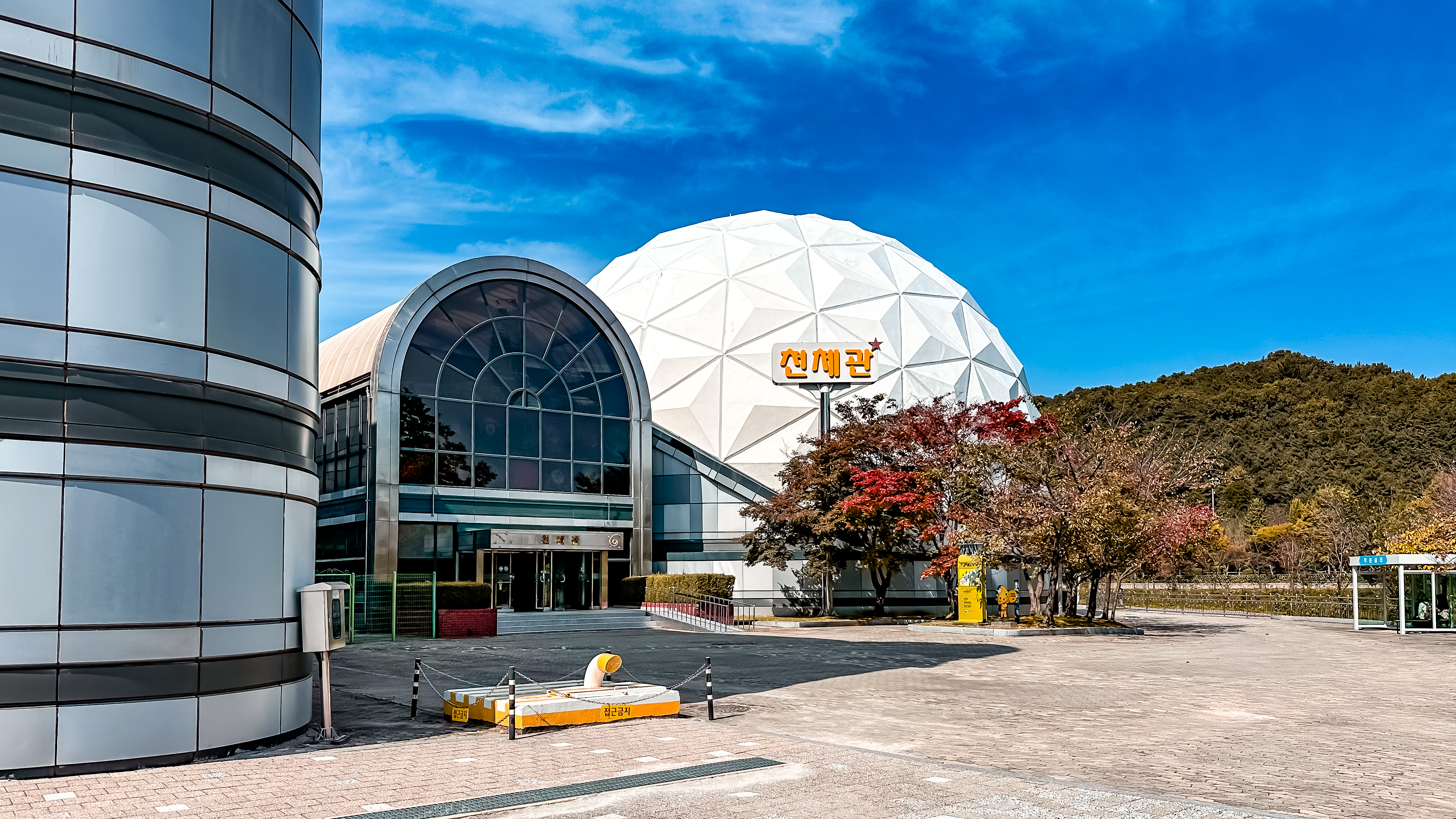 국립 중앙 과학관