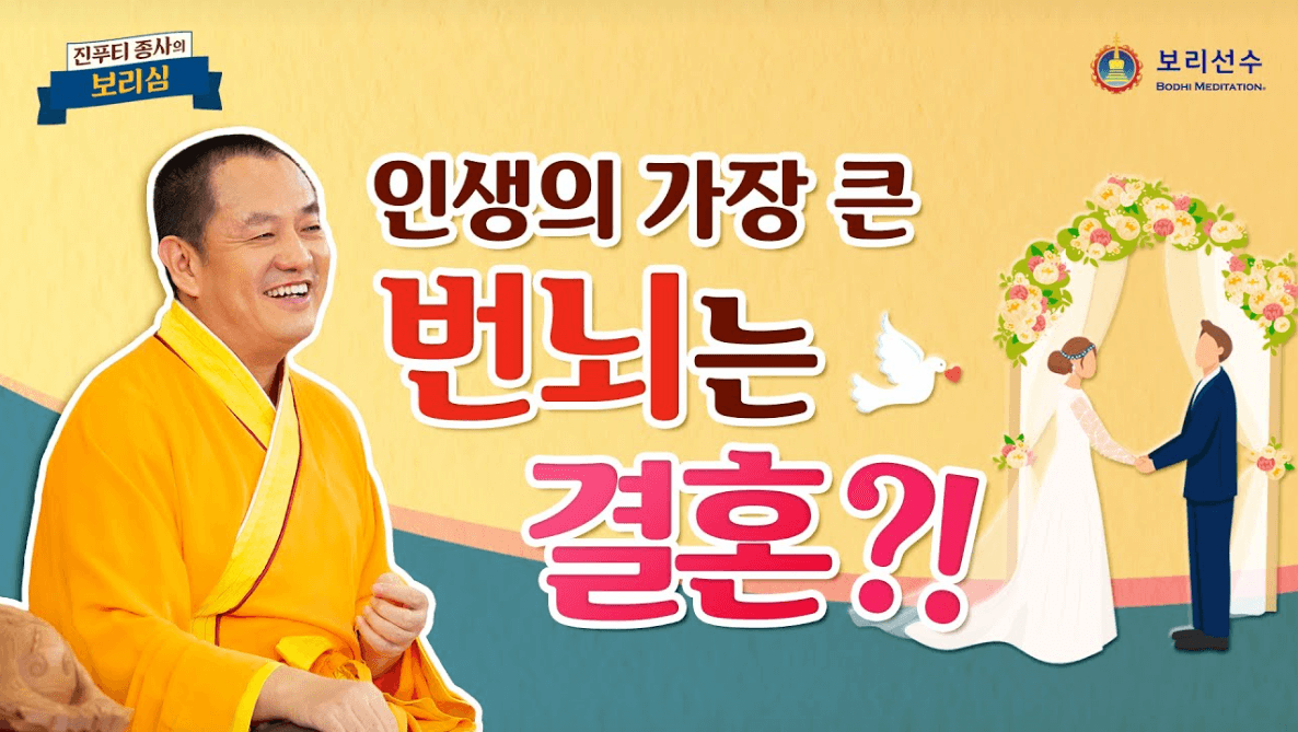 진푸티 종사의 보리심